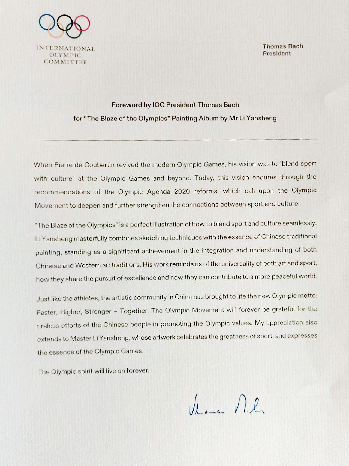 态的激情瞬, 序言原稿, 巴赫先生亲