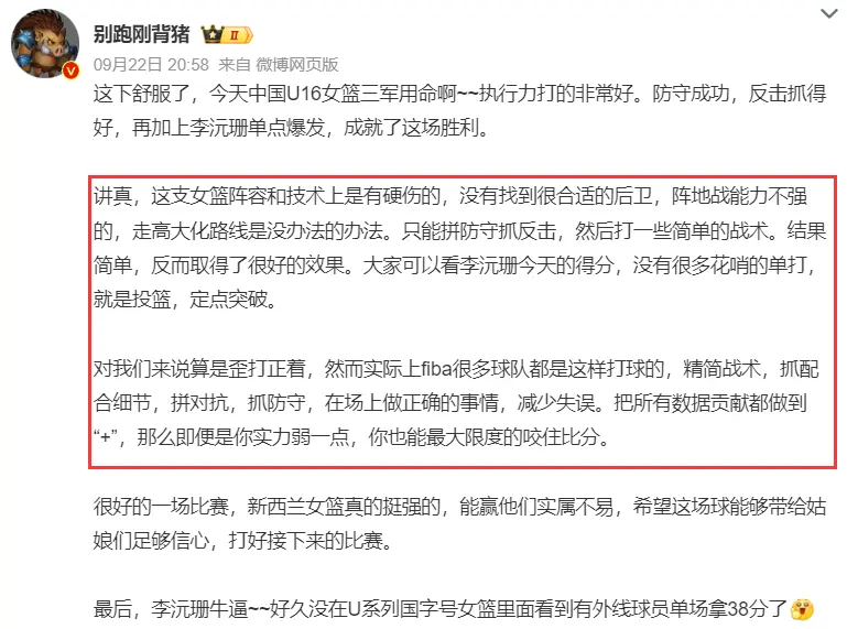 她一人掩盖, Bu, 明做到过