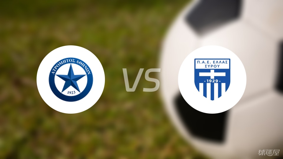 希腊锡罗斯, stron